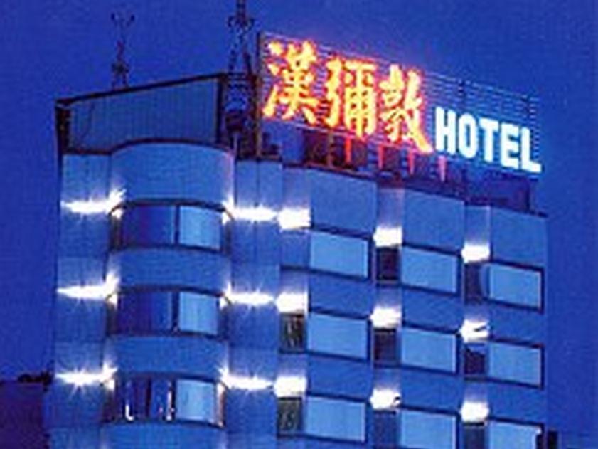 ハミルトン ホテル 台中市 エクステリア 写真